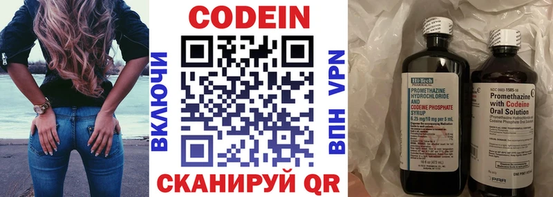 Codein напиток Lean (лин)  где купить наркоту  Дегтярск 