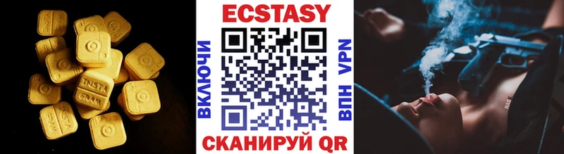 что такое наркотик  Дегтярск  ЭКСТАЗИ XTC 