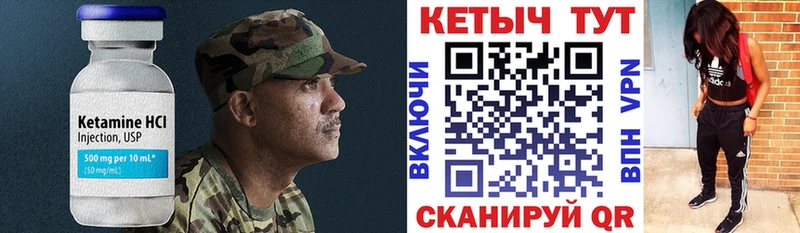 КЕТАМИН ketamine  Дегтярск 