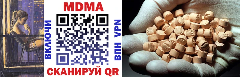 МДМА кристаллы  Дегтярск 