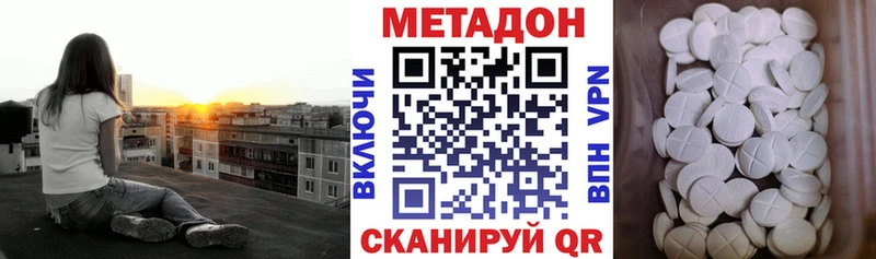 Метадон VHQ  где можно купить наркотик  Дегтярск 