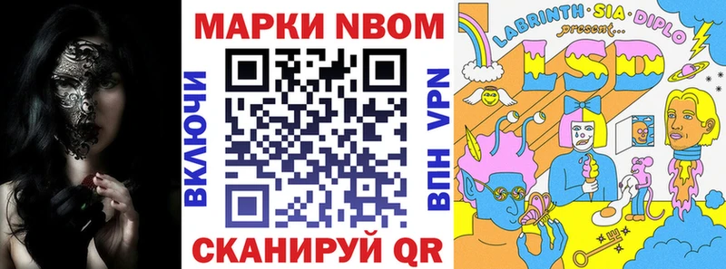 Марки NBOMe 1,5мг  где найти   Дегтярск 